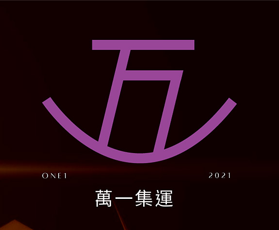 萬一集運提供空運及海快集運服務